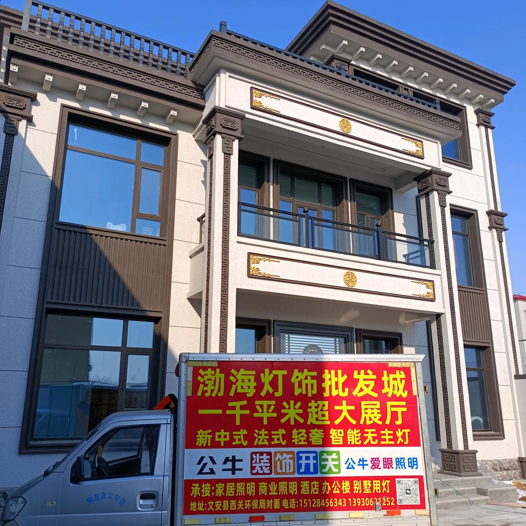 文安渤海灯饰潜水艇卫浴