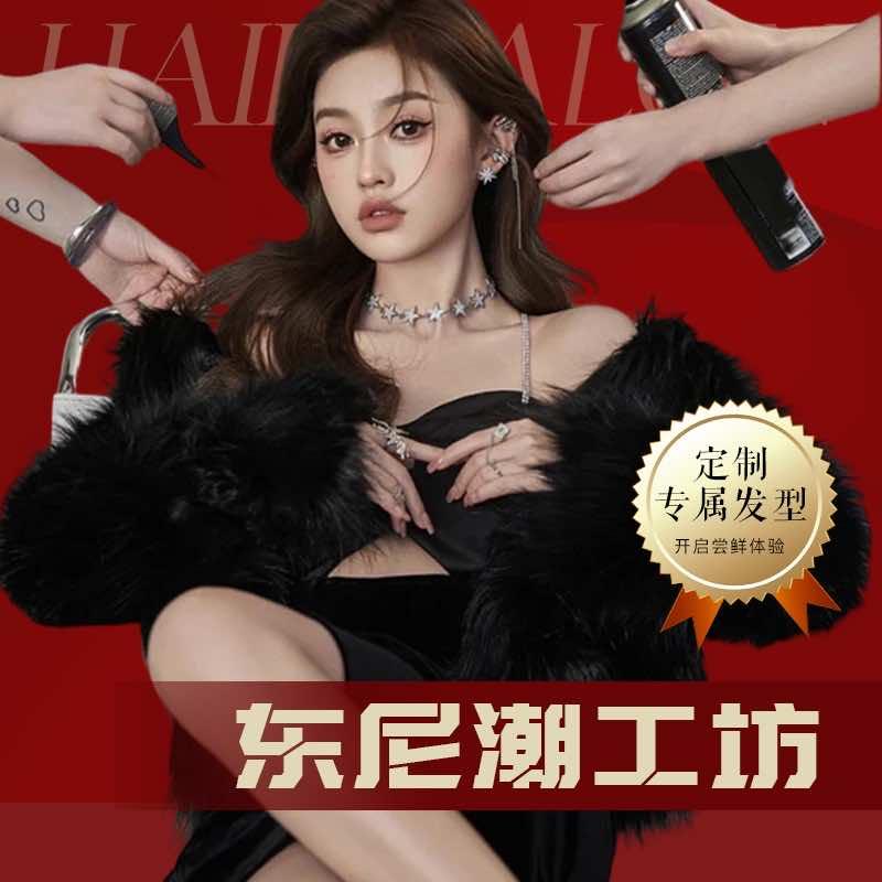 东尼潮工坊(九亭店)官方号