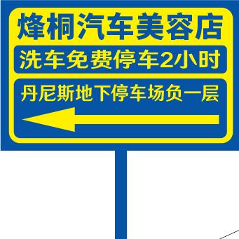 郑州烽桐汽车美容服务中心