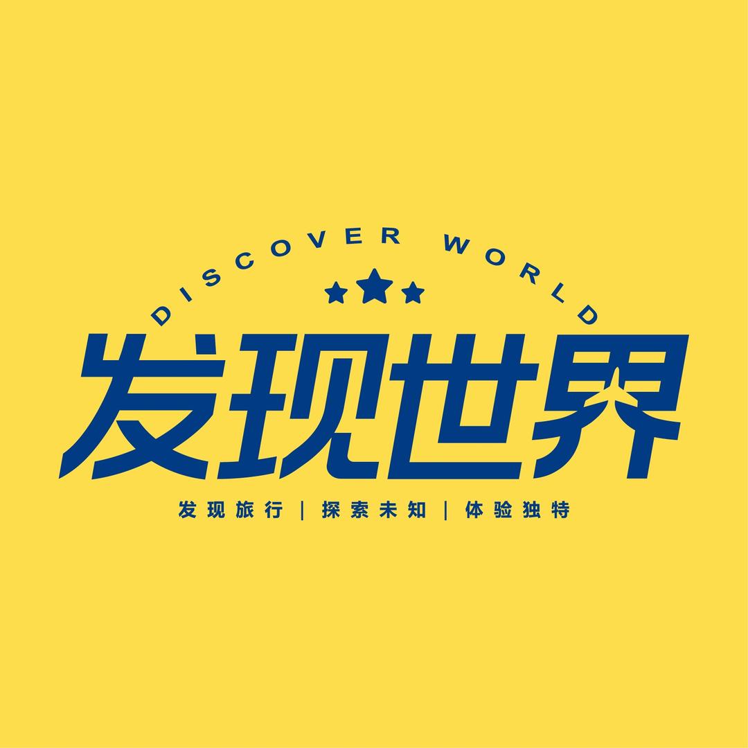 广东任我游国际旅行社有限公司