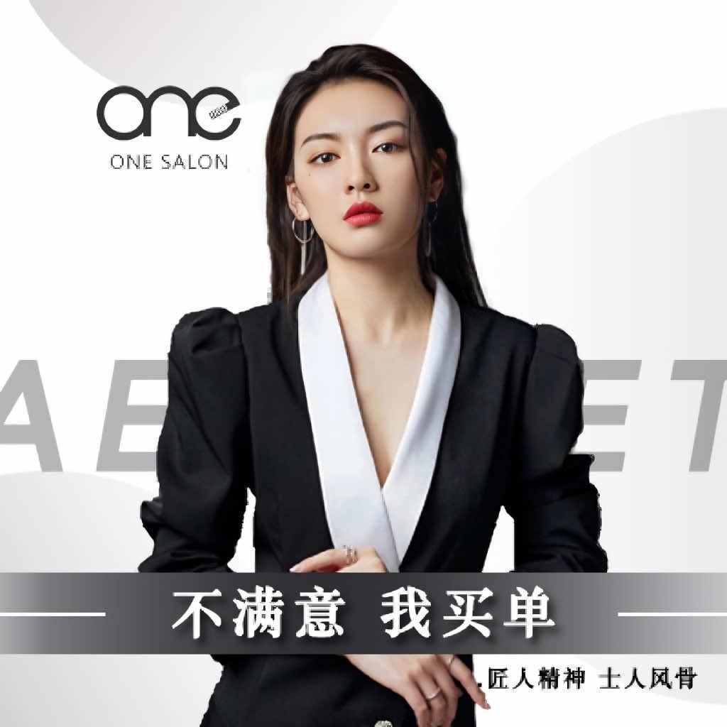 ONE SALON（维艺美业）直播专用号