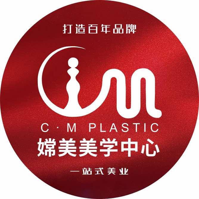 嫦美美学中心