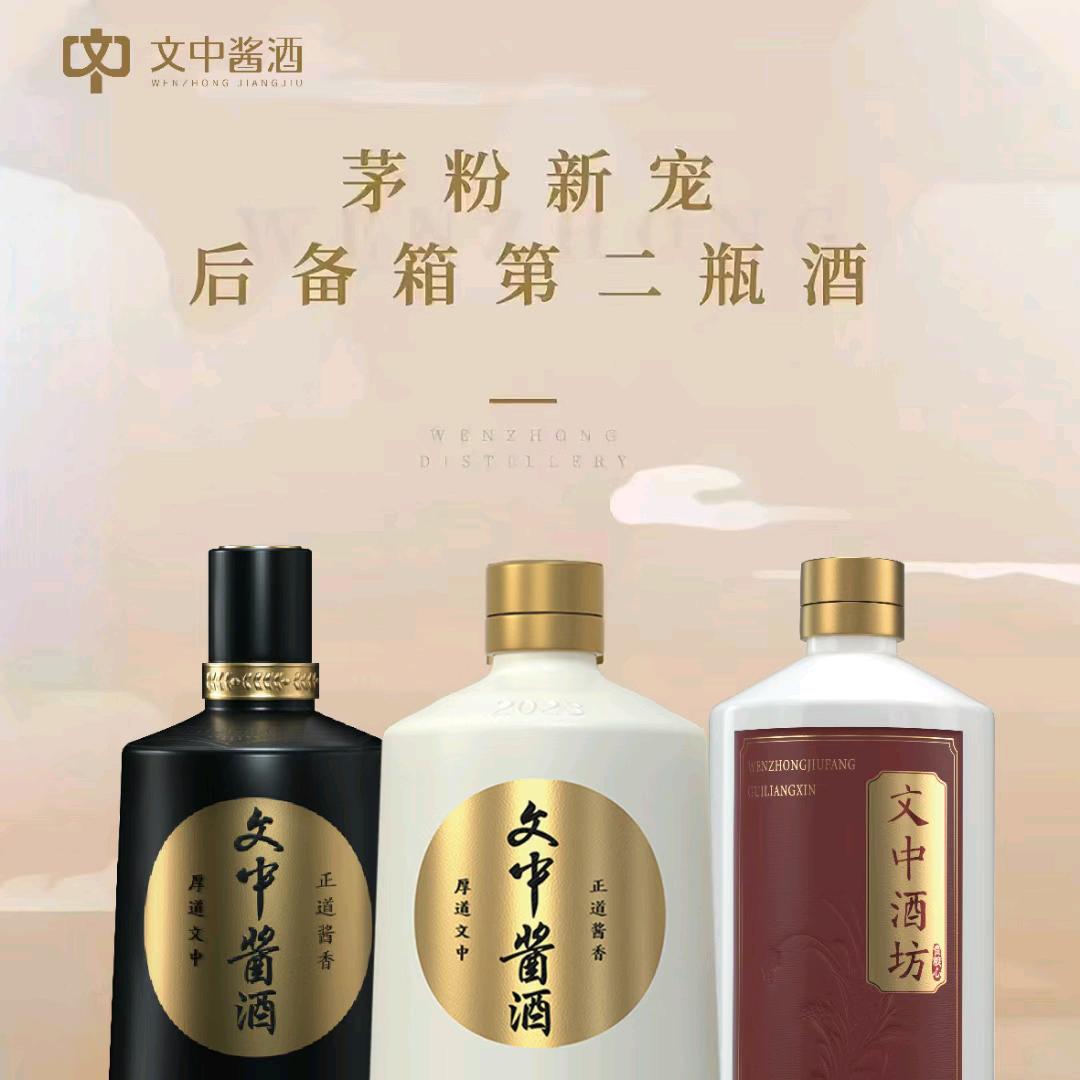 包头文中酱酒体验中心