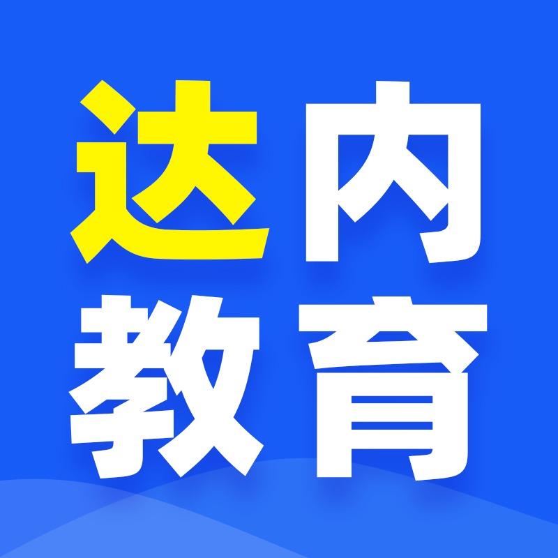 达内教育-昆明校区