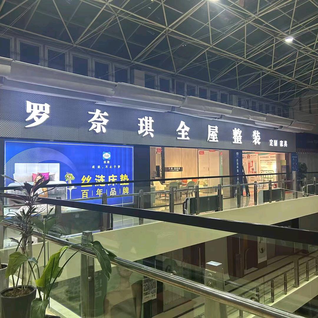 罗奈琪老张