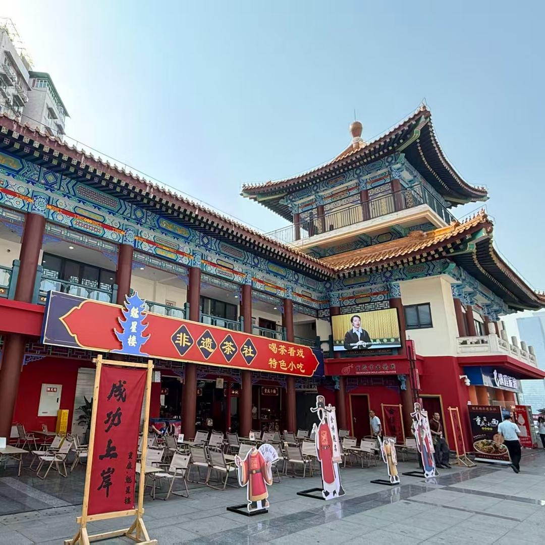 魁星楼非遗茶社·变脸·盖碗茶官方号