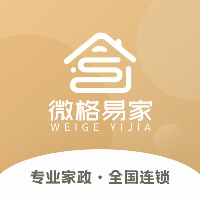微格易家·家政保洁宠粉号