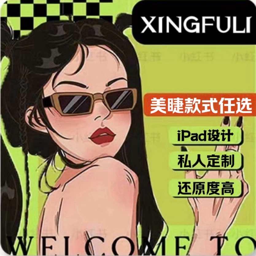 乌鲁木齐｜杏芙里美睫（小西沟店）有课