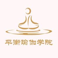 平衡瑜伽学院