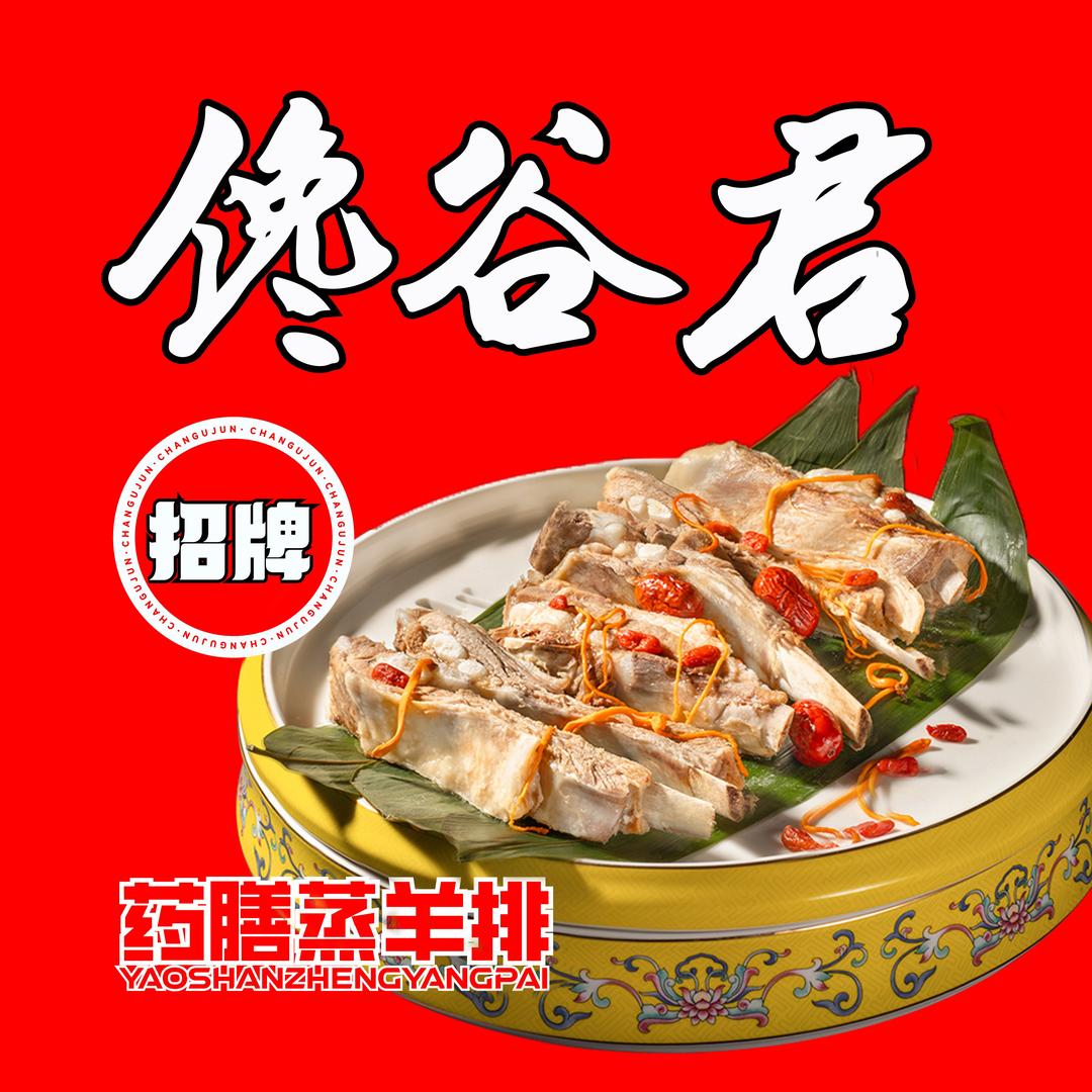馋谷君·满汉全席（外卖旗舰店）