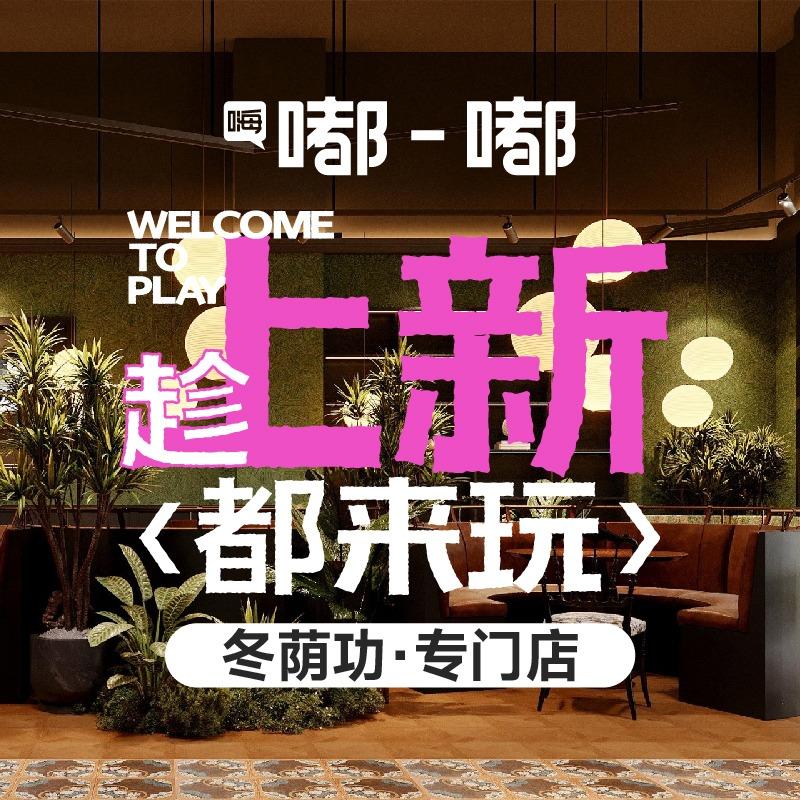 嘟嘟泰国小馆（芙蓉天街店）