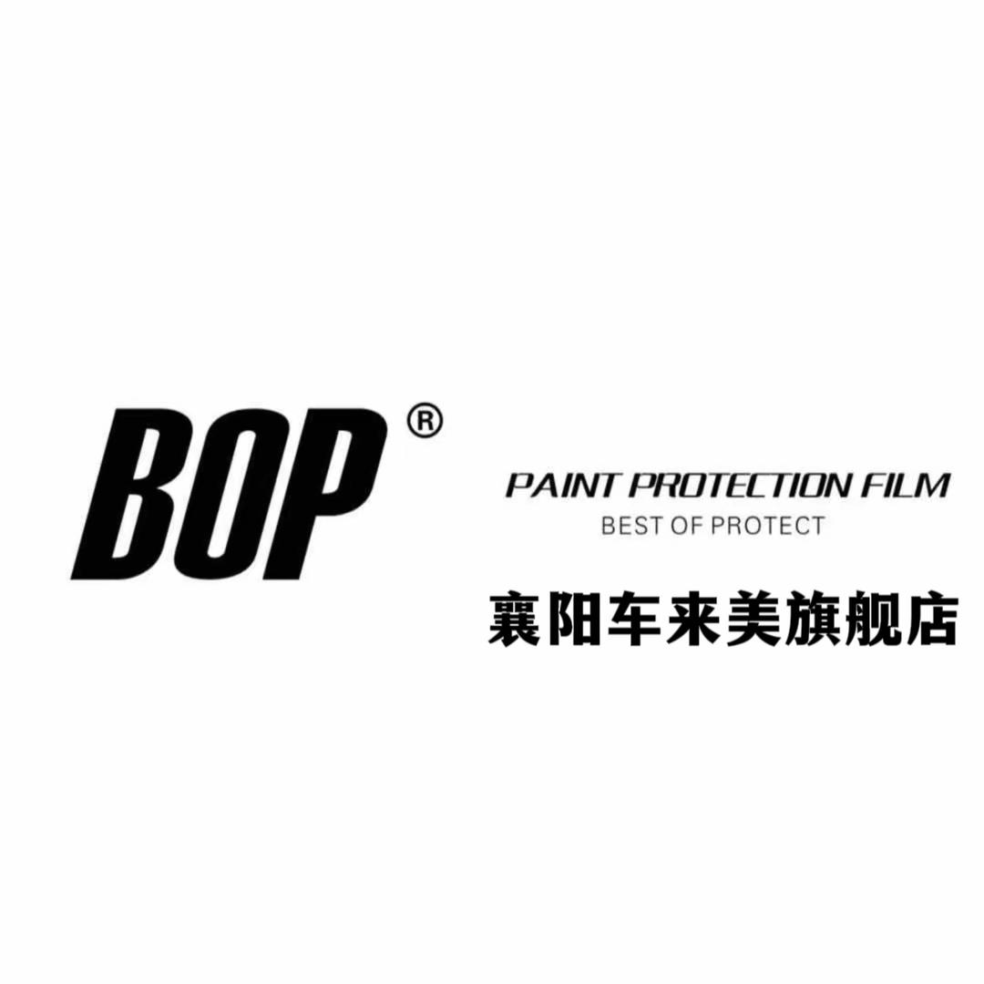 BOP保镖襄阳车来美旗舰店