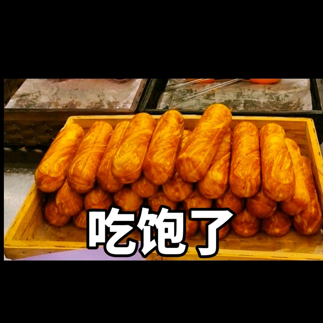 吃饱了香酥牛奶棒官方号