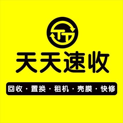 天天速收官方账号