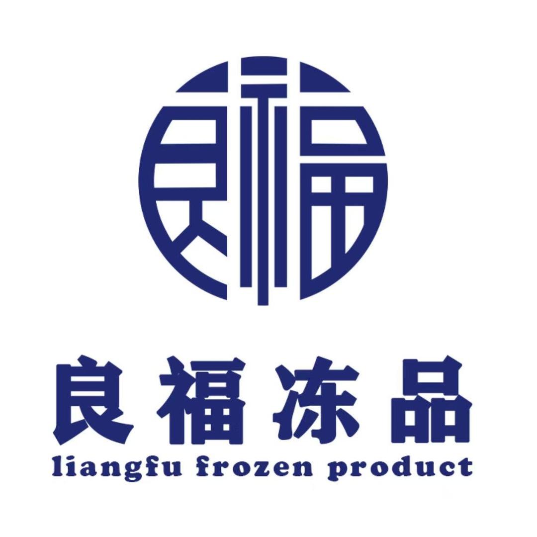 良福冻品批零商城官方号