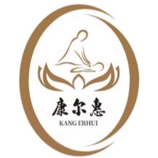 康尔惠·推拿·理疗·SPA