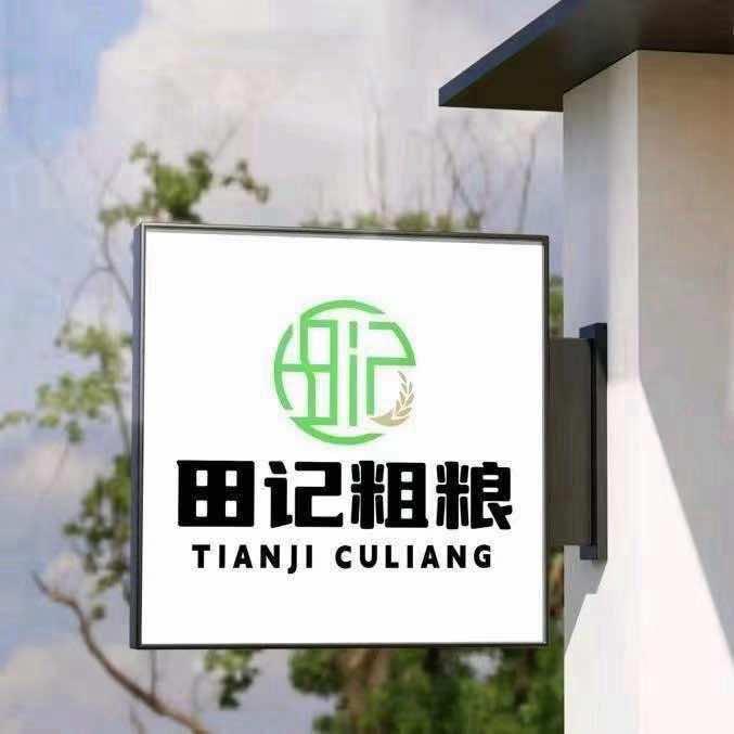 田记粗粮粘豆包同城福利号