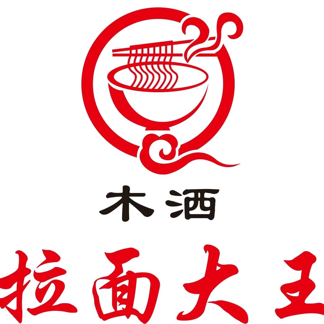 木洒拉面大王富力店