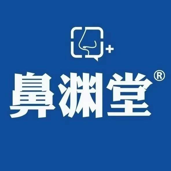 鼻渊堂（三迪店）
