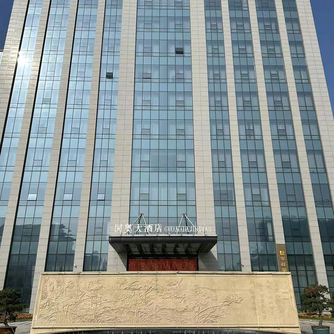 国奥大酒店餐饮美食