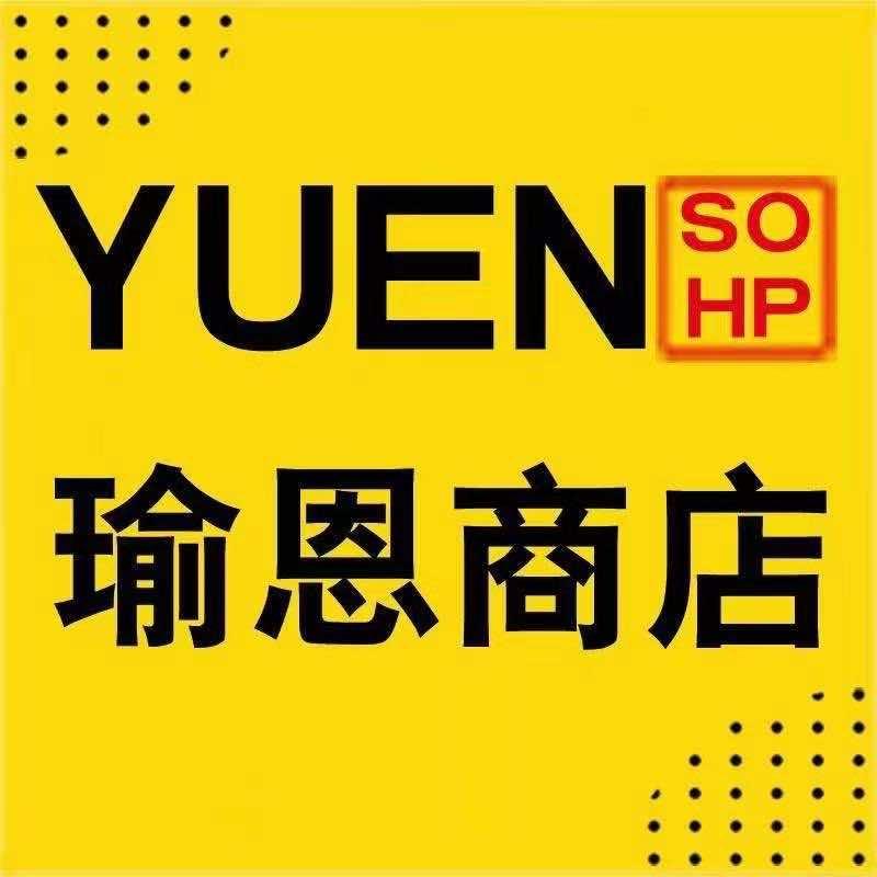 迁安市瑜恩超市