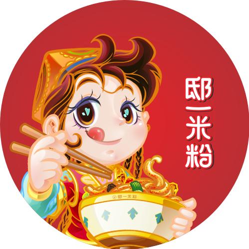 邸一米粉