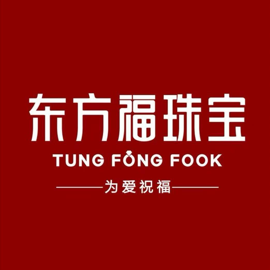 侯威平东方福珠宝(金地大厦店)