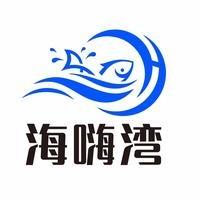 绵阳市涪城区海嗨湾海鲜城