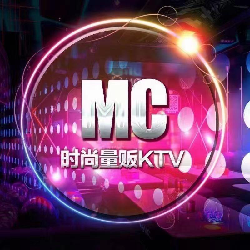 MC时尚量贩式KTV