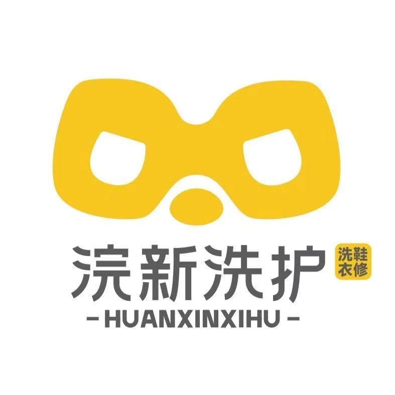 浣新洗护|通辽