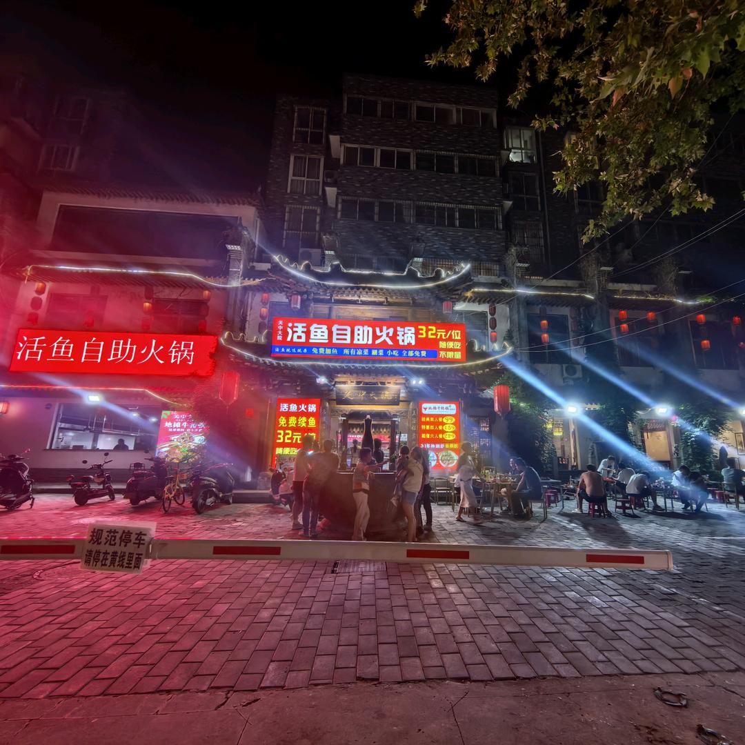 关中大院活鱼自助火锅