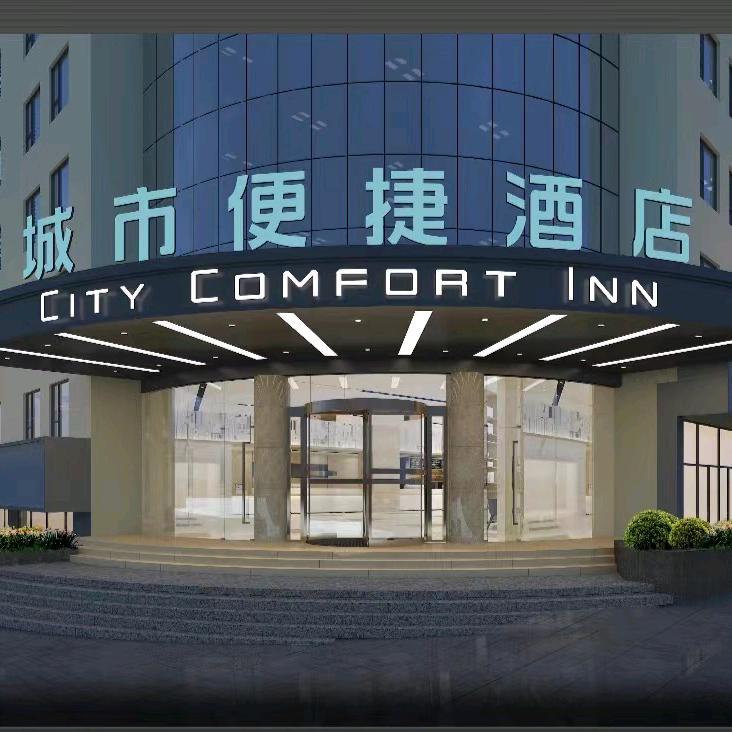 城市便捷酒店(十堰郧西黄山公园店)