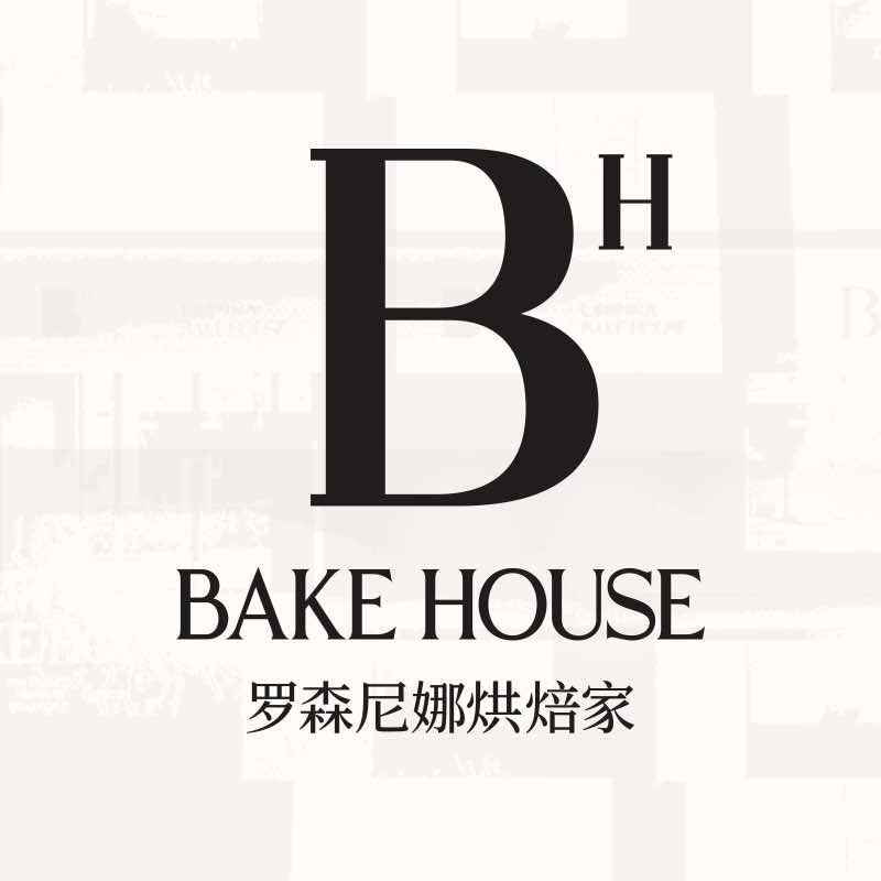 罗森尼娜烘焙家