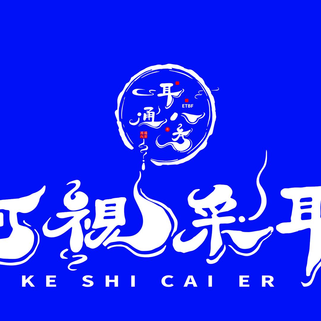耳通八方可视采耳（桃源湖店）
