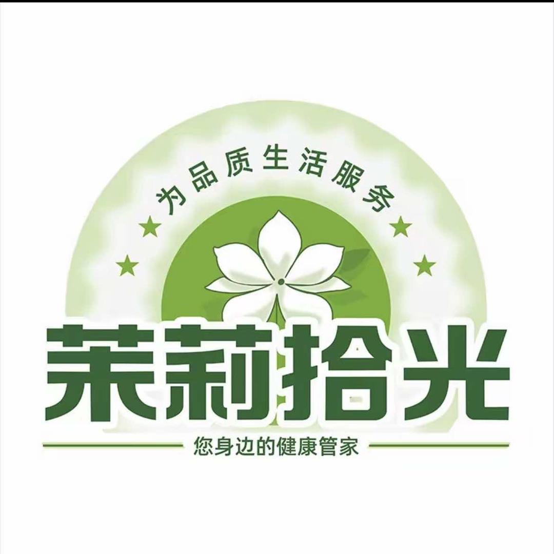 茉莉拾光团购号