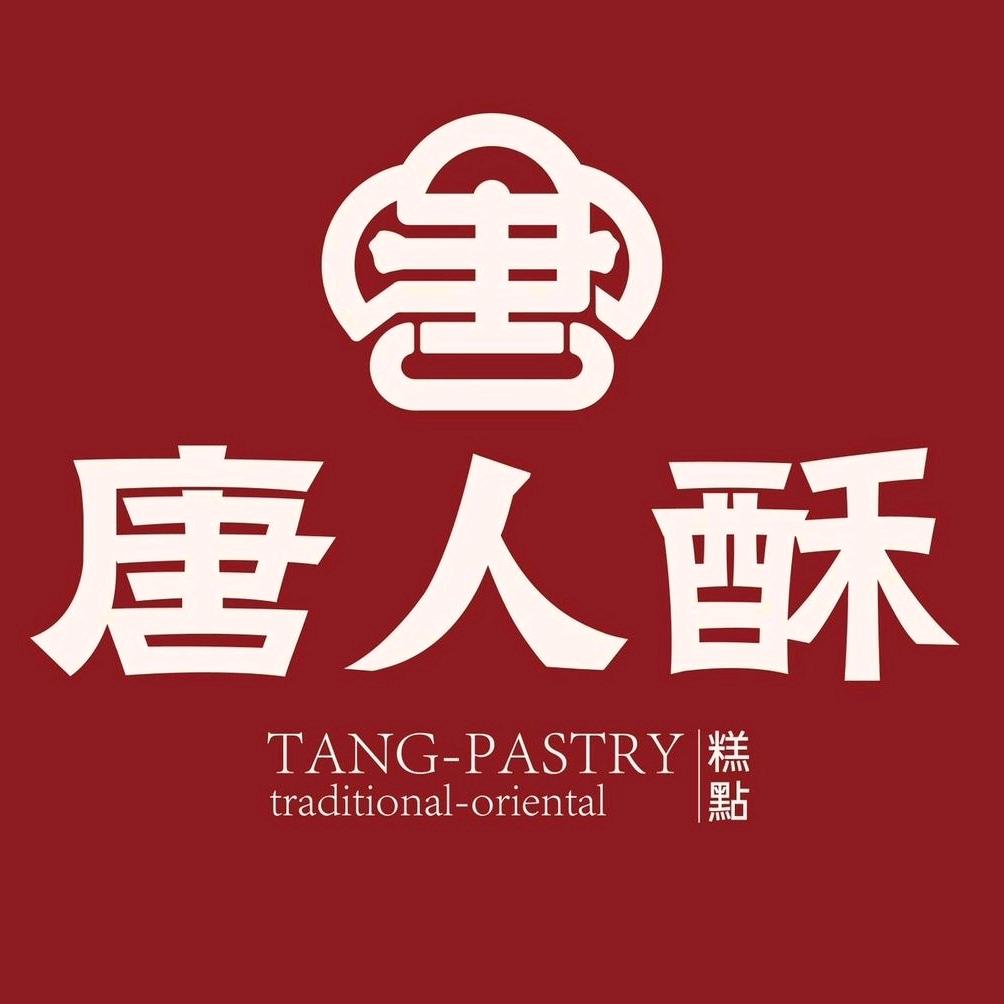 唐人酥糕点