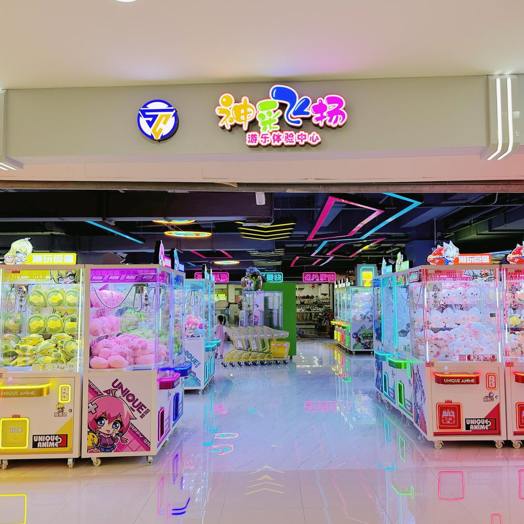 神采飞扬游乐中心