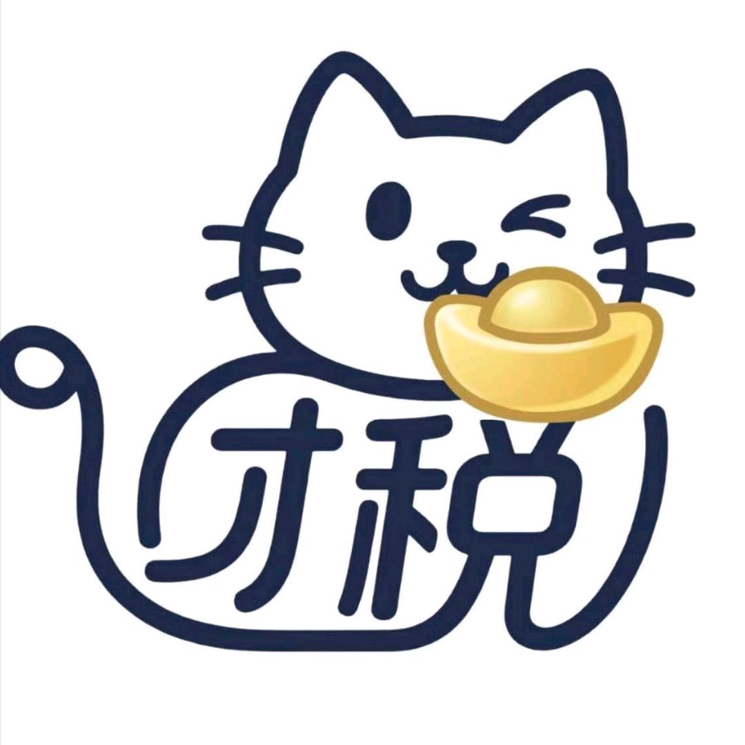 旺企猫财税