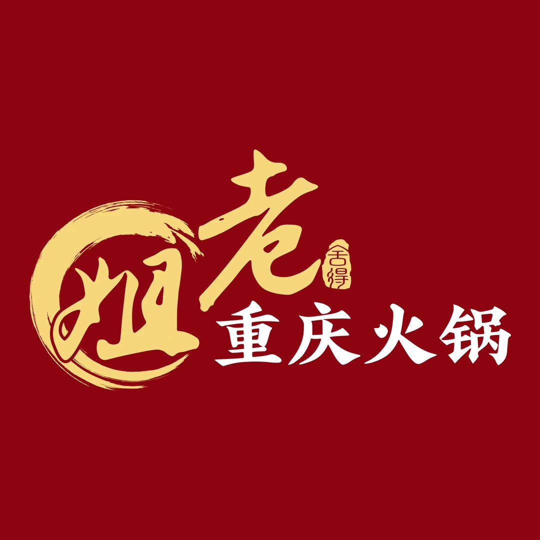 老姐火锅(德盛广场店)