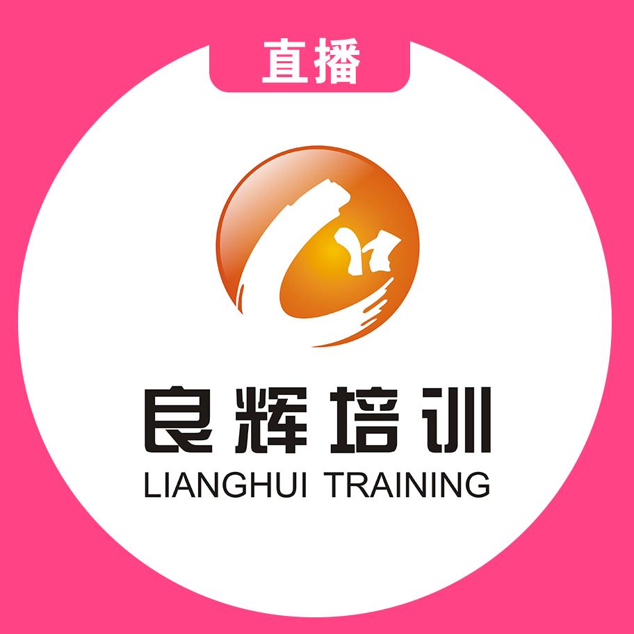 北京良辉口才培训