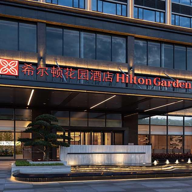 韶关芙蓉新城希尔顿花园酒店