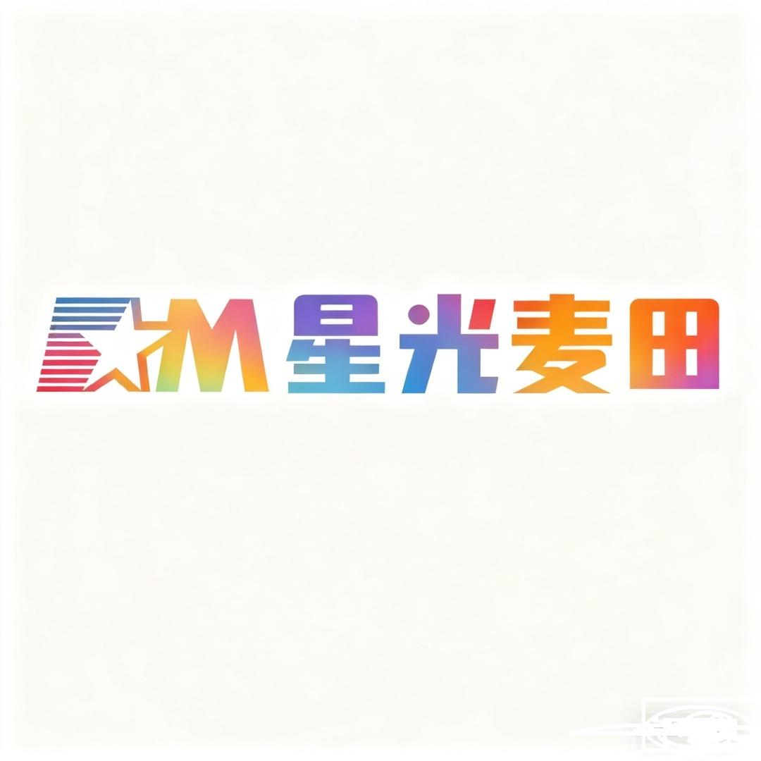 星光麦田量贩式KTV陈腾