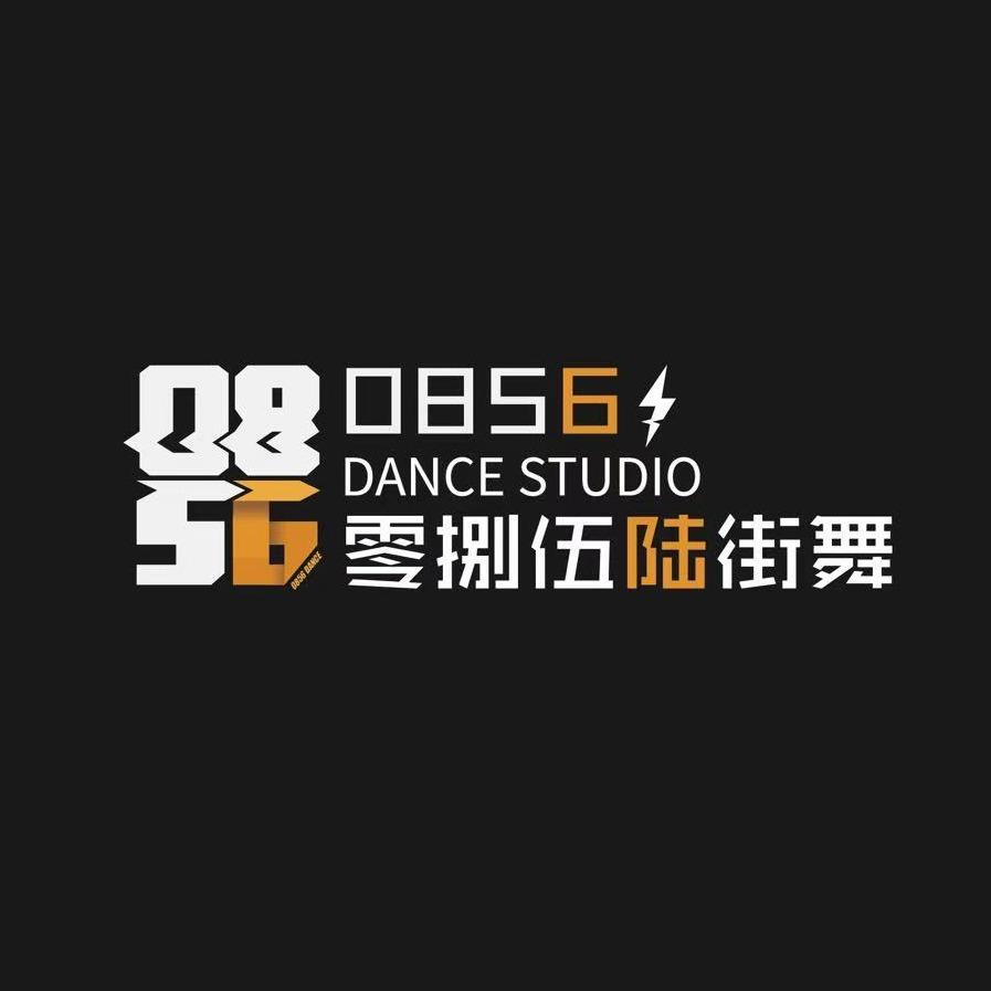 铜仁0856街舞官方号