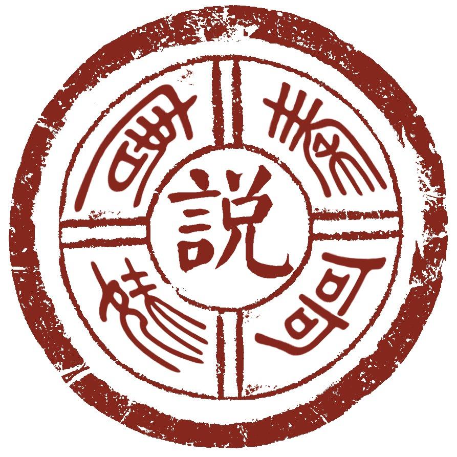 黄河旅行社·博物馆主题讲解