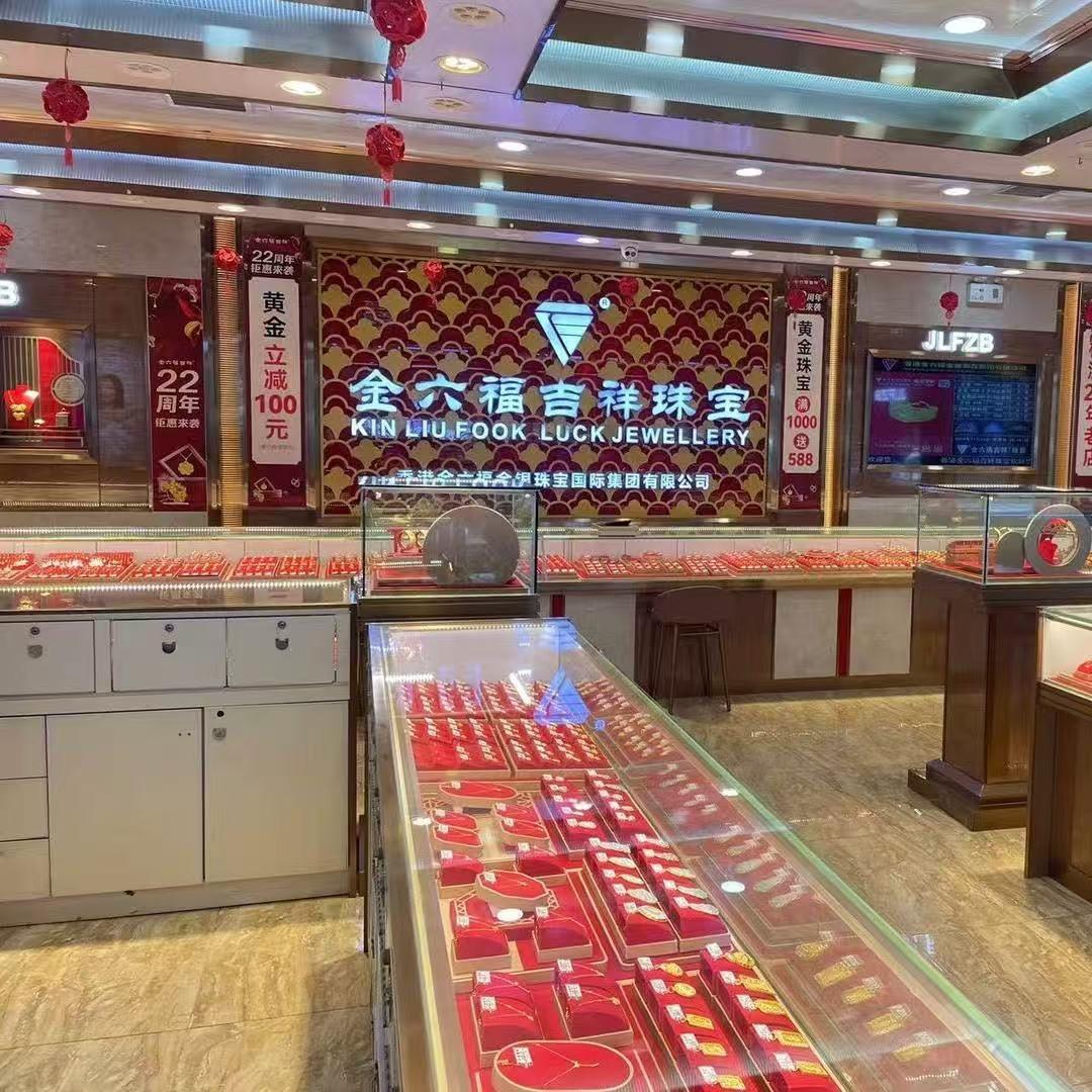 金六福吉祥横沥一店（小密）