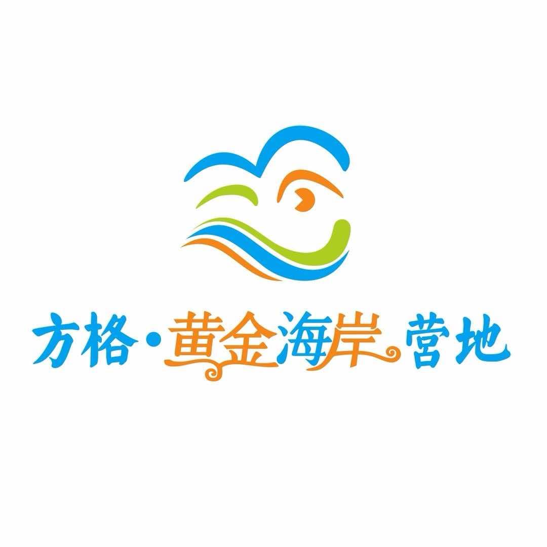 方格·露营小镇