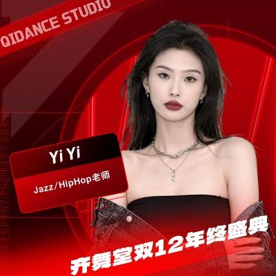 齐舞堂一一老师
