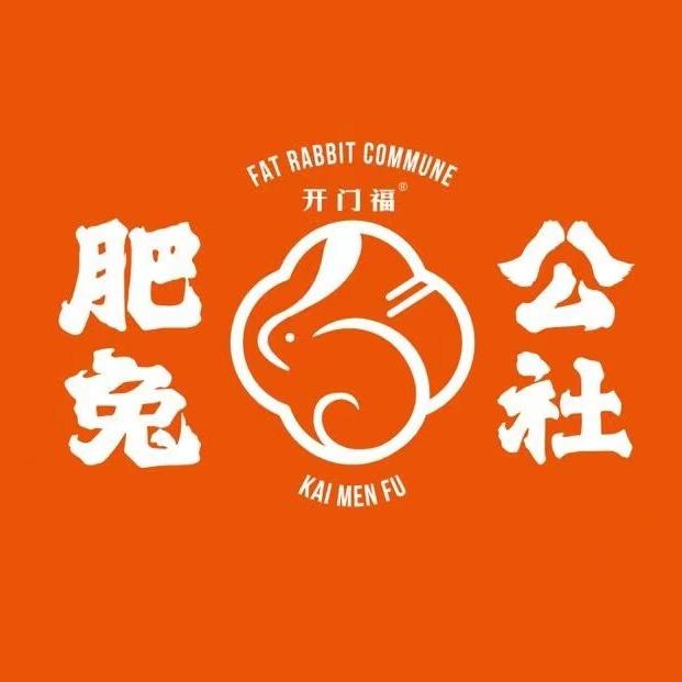 肥兔公社鲜兔火锅（三盛都会城店）