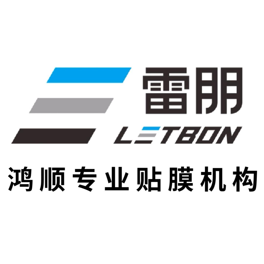 青岛雷朋隔热膜授权施工中心