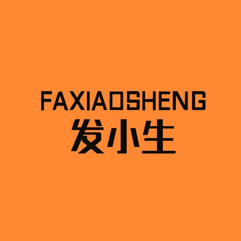 发小生男士假发